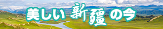 虎穴美女操鸡巴新疆banner-w330n60.jpg